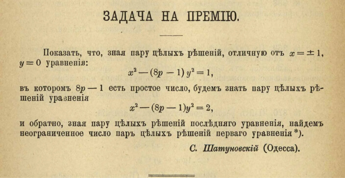 Eötvös Mathematics Competition